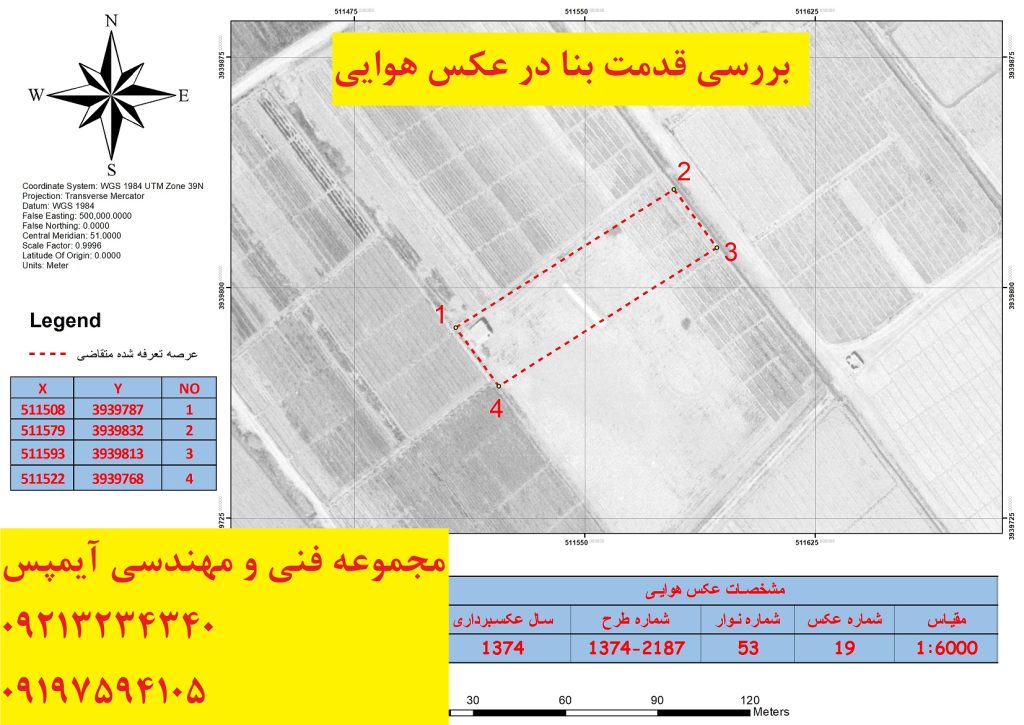 تفسیر عکس هوایی برای قدمت بنا