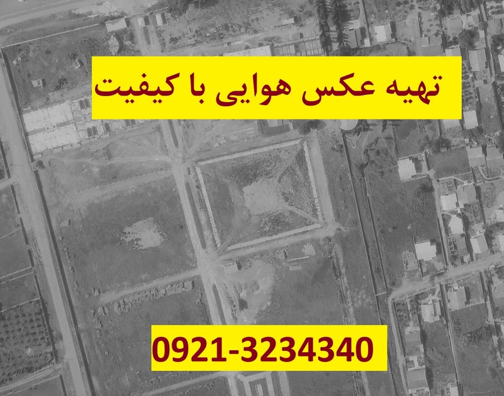 نقشه هوایی با کیفیت
