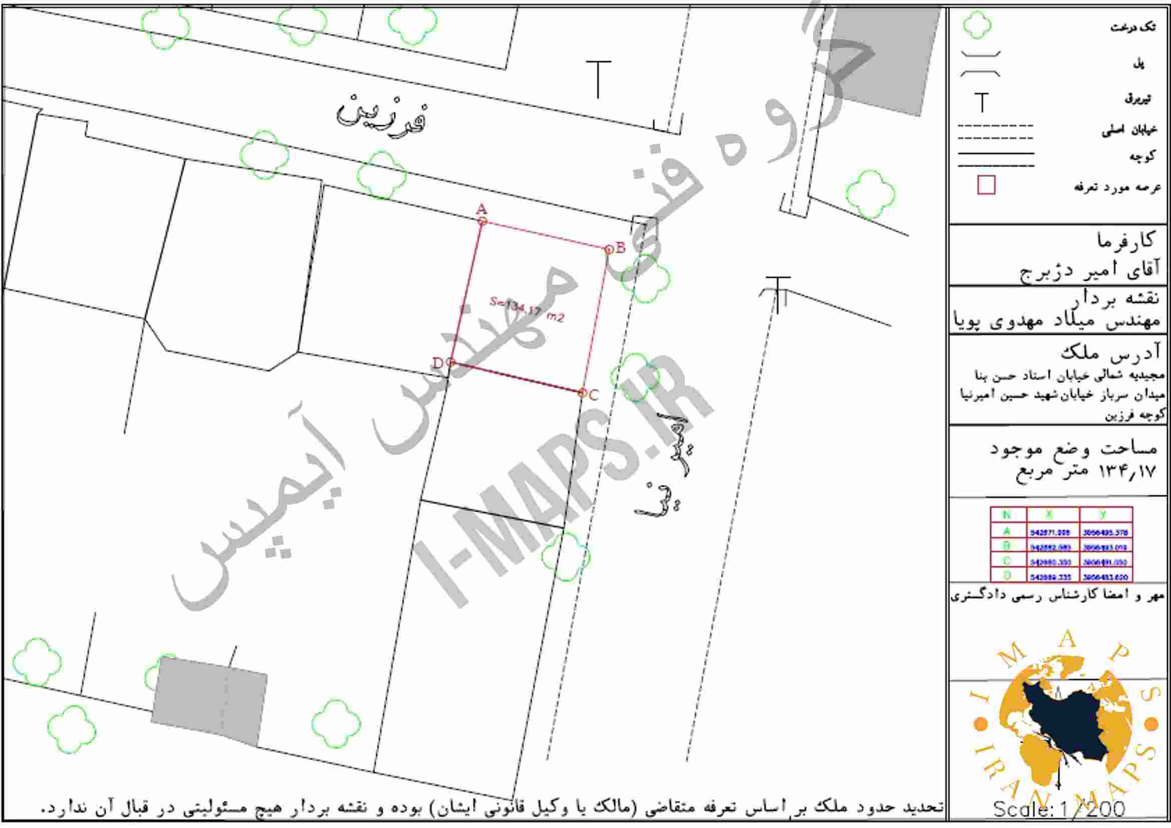 پروژه نقشه برداری جهت تهیه سند تک برگ (مجیدیه شمالی)