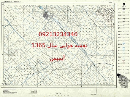 نقشه هوایی سال 1365