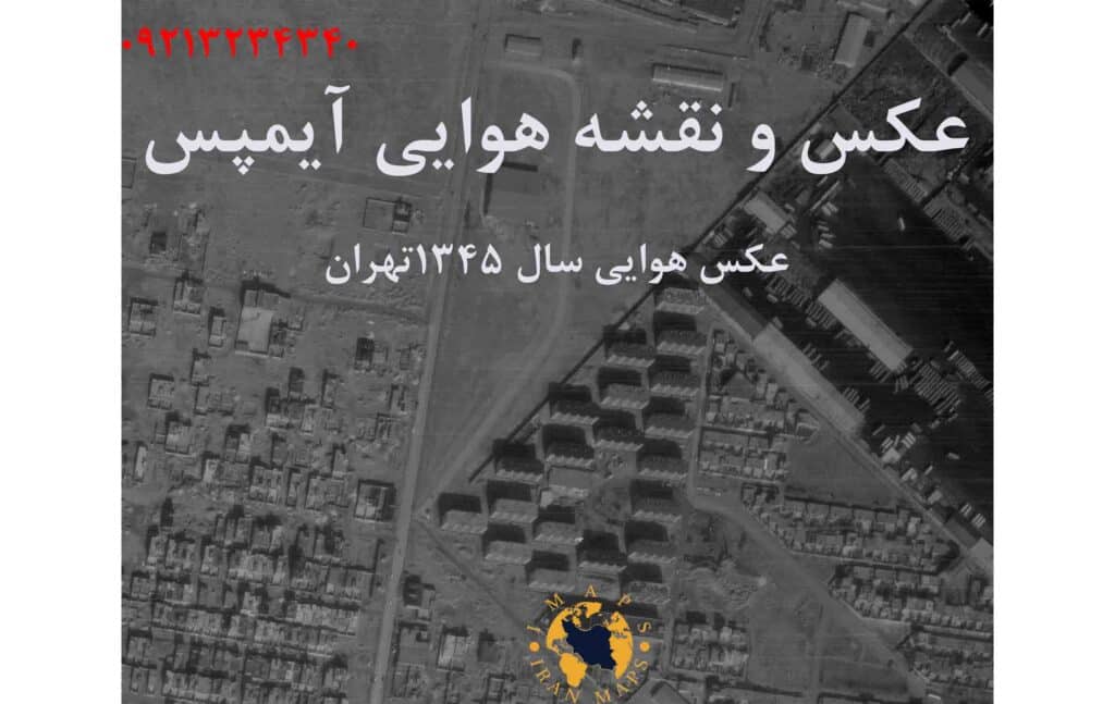 نقشه هوایی تهران 1345
