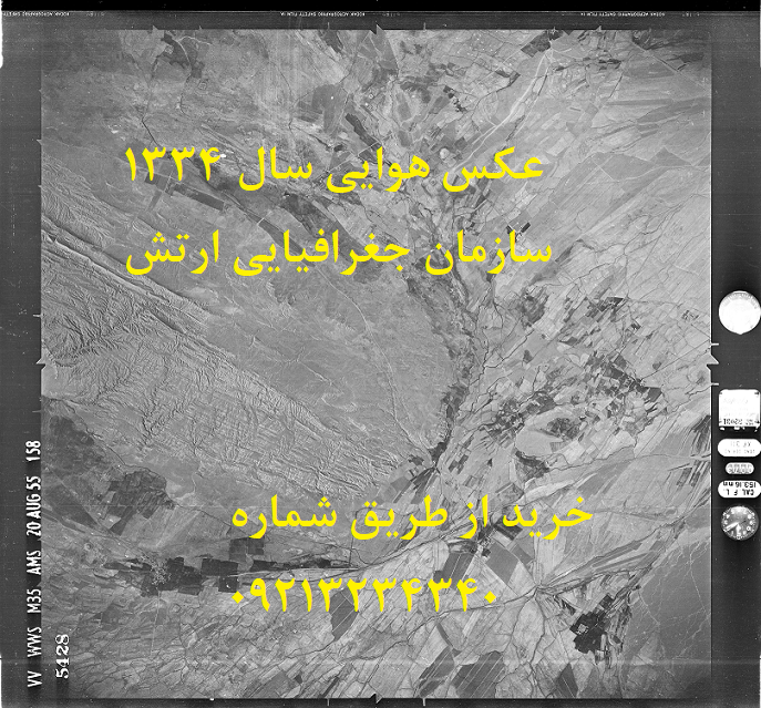 خرید عکس و نقشه هوایی سال 1334 سازمان جغرافیایی نیروهای مسلح