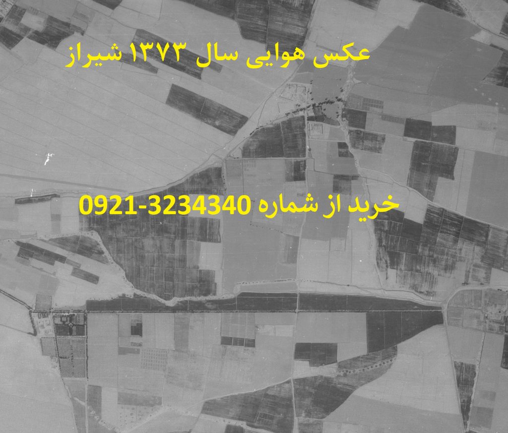 عکس هوایی شیراز سال 1373