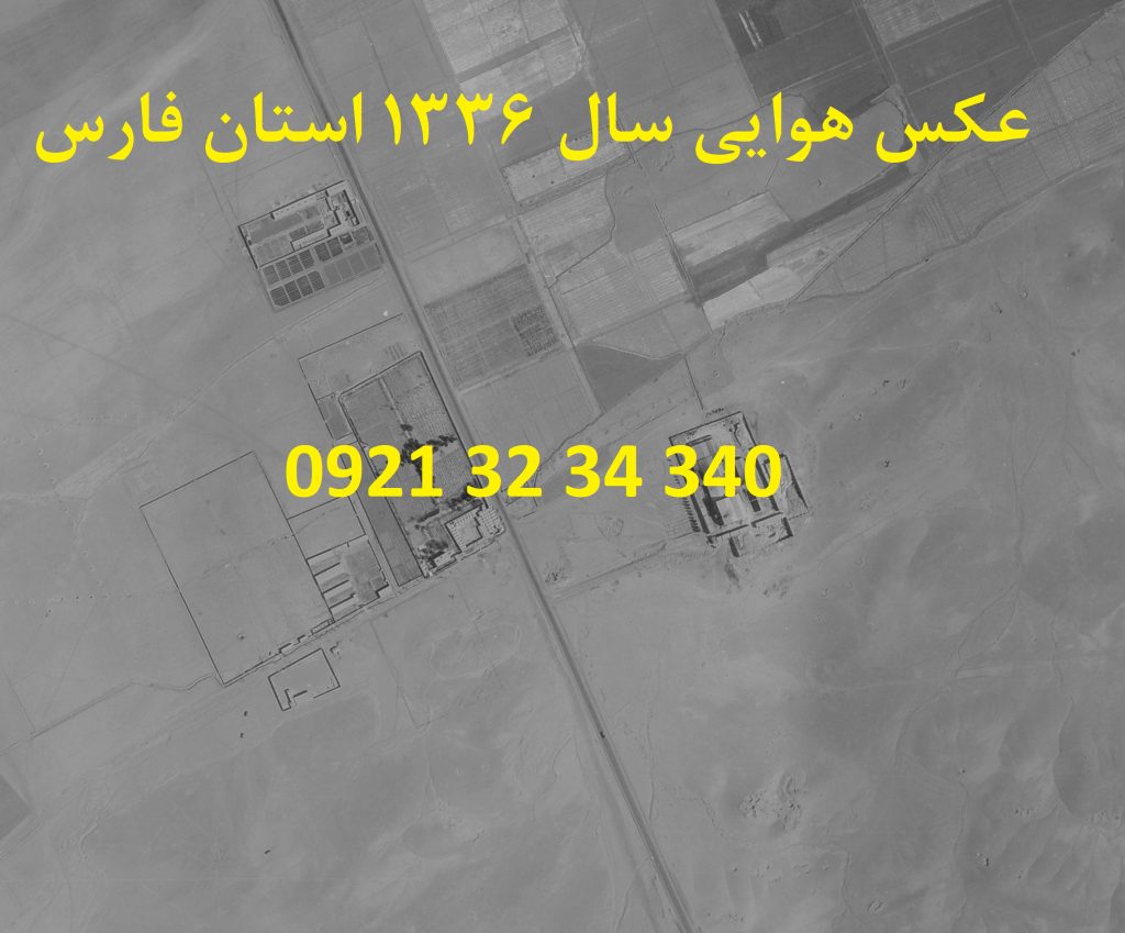 عکس هوایی استان فارس