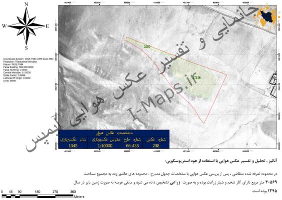 تفسیر عکس برای منابع طبیعی