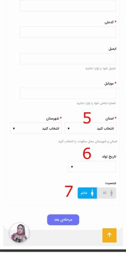 1-2 نحوه خرید عکس هوایی