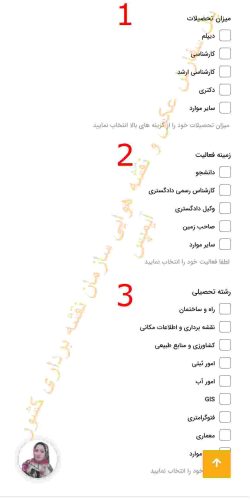 1-3 نحوه خرید عکس هوایی