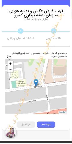 1-7 استفاده از لوکیشن -نحوه خرید عکس هوایی