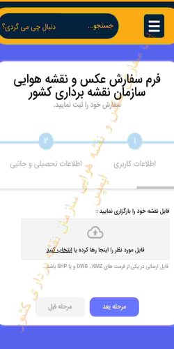 1-8 آپلود فایل