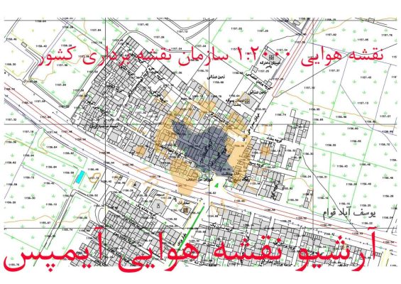 نقشه هوایی 1:2000 سازمان نقشه برداری کشور