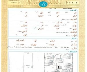 خدمات اخذ سند